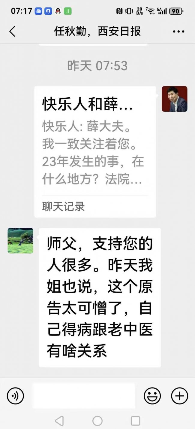 中医不亡，某些势力不会罢休 ——从一件旧事看中医的困境