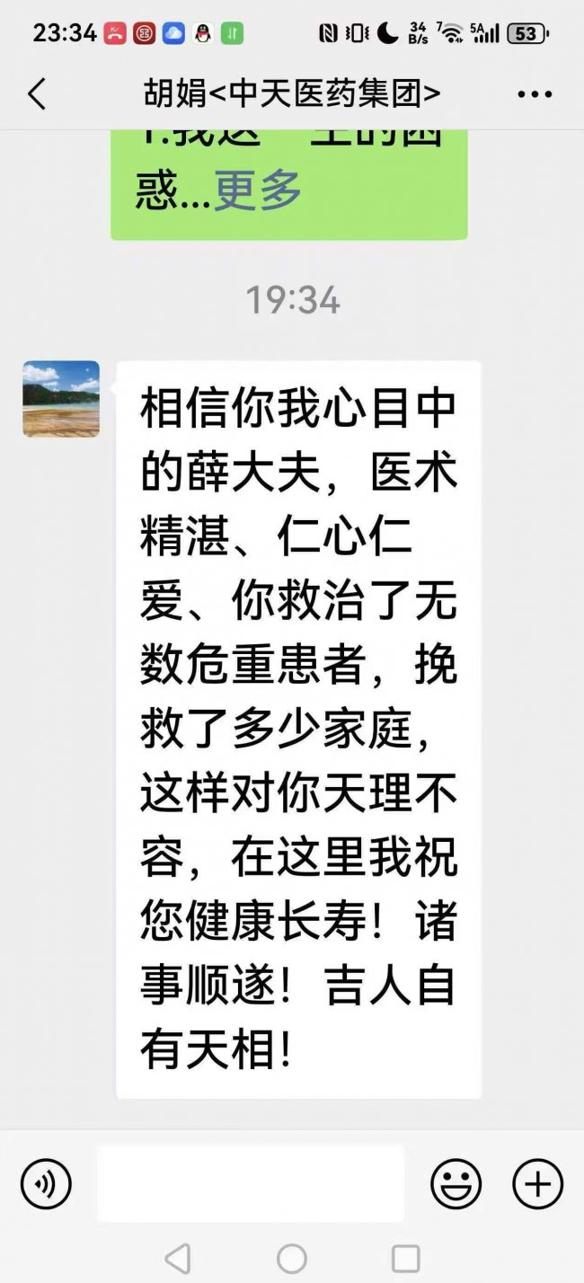 中医不亡，某些势力不会罢休 ——从一件旧事看中医的困境