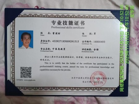 传承创新守初心 仁心笃行护健康——记中医专家曾浦财在“十五五”中医药发展中的使命担当