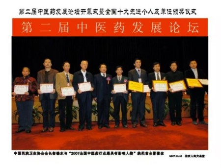 传承创新守初心 仁心笃行护健康——记中医专家曾浦财在“十五五”中医药发展中的使命担当