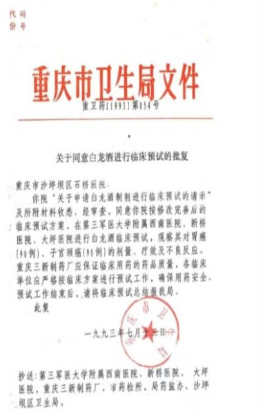 攻破   癌症的人   在招接班人