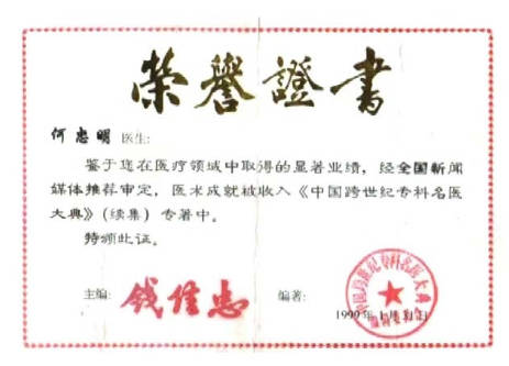 攻破   癌症的人   在招接班人