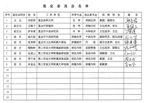 攻破   癌症的人   在招接班人