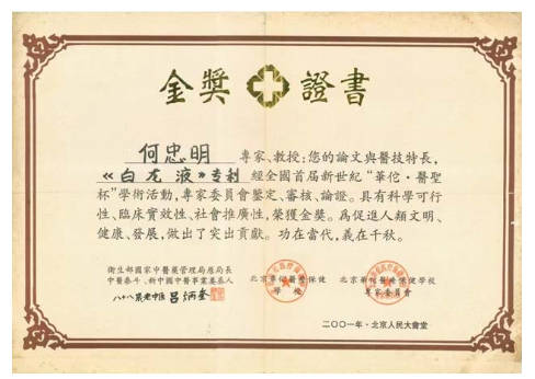 攻破   癌症的人   在招接班人