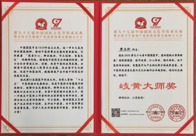 弘扬劳模精神 争做时代先锋 “御医传人”的光环——黄玉和