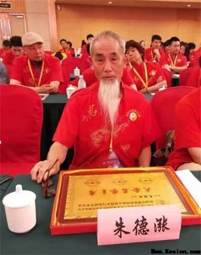 五一专题报道【党旗下的时代骄子】中国著名易学风水大师---朱德涨