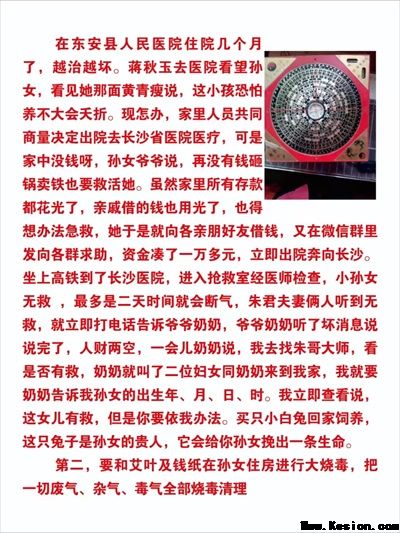 五一专题报道【党旗下的时代骄子】中国著名易学风水大师---朱德涨