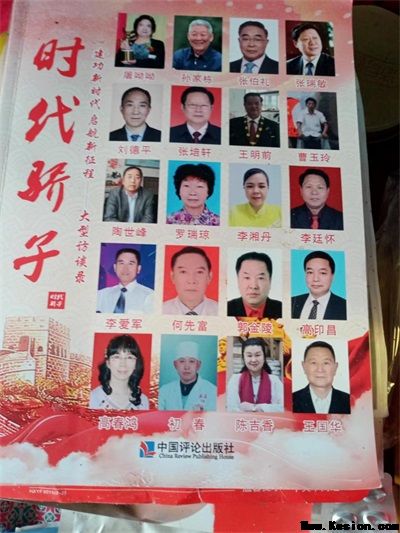 五一专题报道【党旗下的时代骄子】中国著名易学风水大师---朱德涨