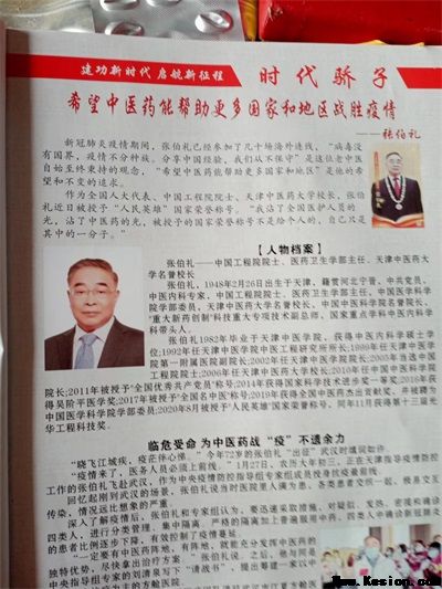 五一专题报道【党旗下的时代骄子】中国著名易学风水大师---朱德涨