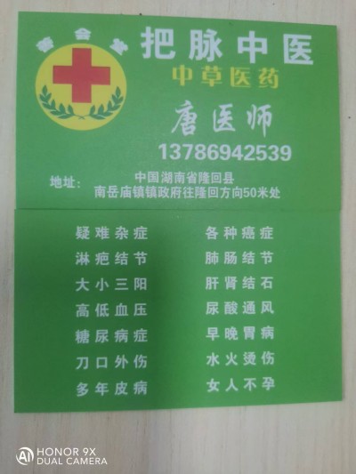 扎根隆回乡土，唐启富医师：指尖脉息里的千年中医传承