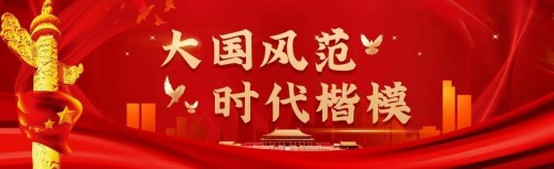 医道同源承文脉，仁心笃行铸新篇传统文化践行者---符加滨
