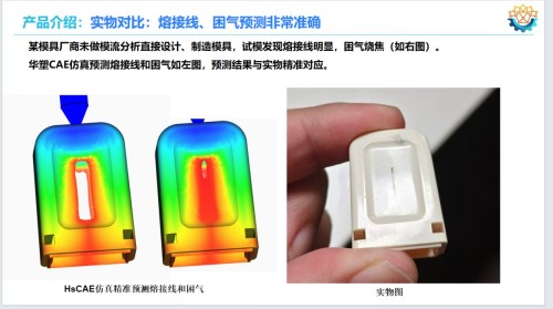 乘政策东风，铸工业软件国之重器——华喻智能引领模流分析国产替代新征程