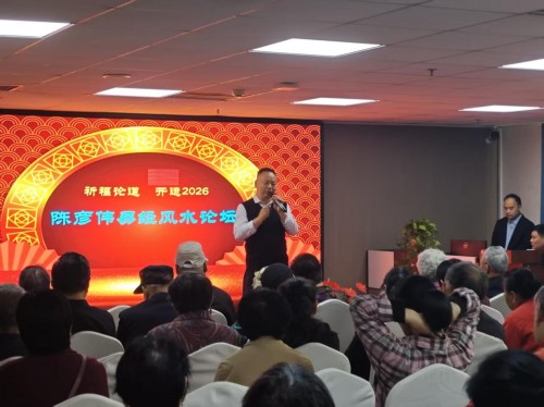 循脉十五五·易道兴中华：陈彦伟以传统智慧赋能实体经济的时代实践