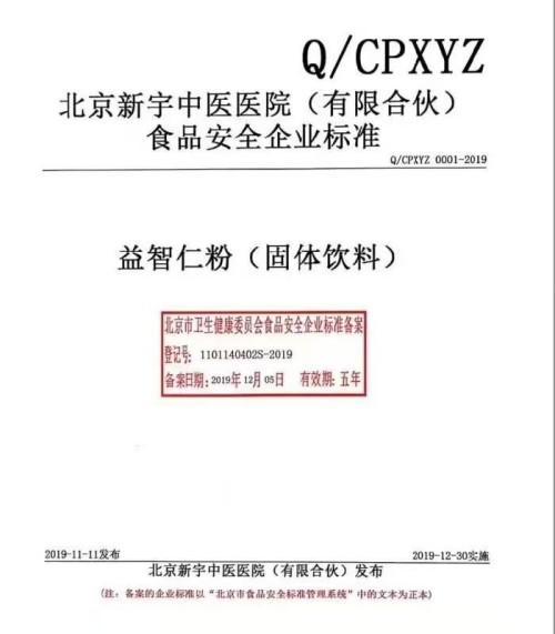 鲍纪玉：守正创新，以中医药之力护航“十五五”健康中国