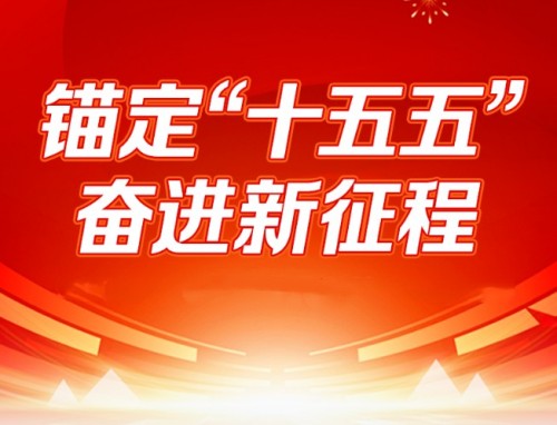 循脉十五五·易道兴中华：陈彦伟以传统智慧赋能实体经济的时代实践
