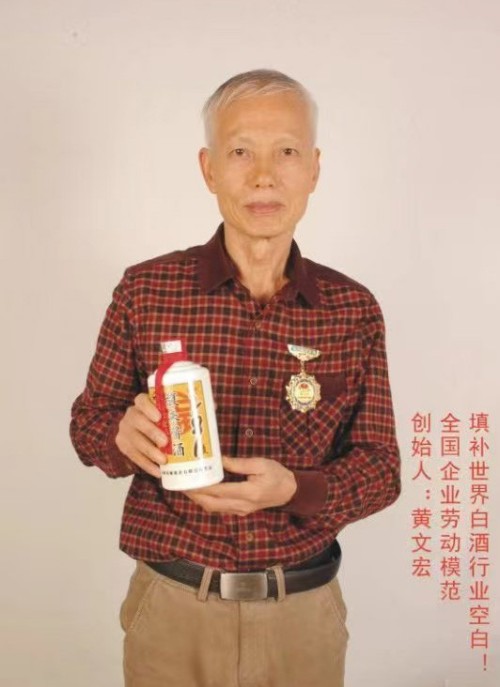 匠心守正，馥香致远 黄文宏先生与中国白酒的新质生产力突围