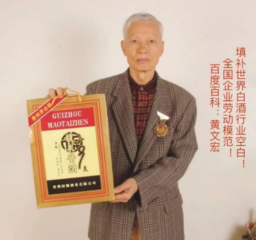 匠心守正，馥香致远 黄文宏先生与中国白酒的新质生产力突围