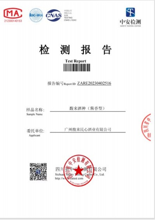 匠心守正，馥香致远 黄文宏先生与中国白酒的新质生产力突围