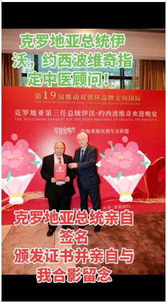 师承家传第九十八代 以妙手仁心铸就国医传奇——欧伯祥