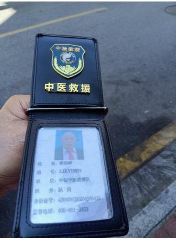 师承家传第九十八代 以妙手仁心铸就国医传奇——欧伯祥