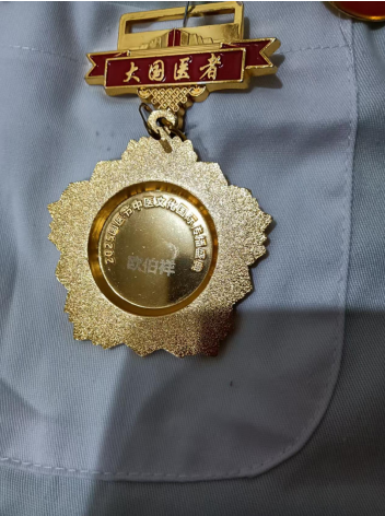 师承家传第九十八代 以妙手仁心铸就国医传奇——欧伯祥
