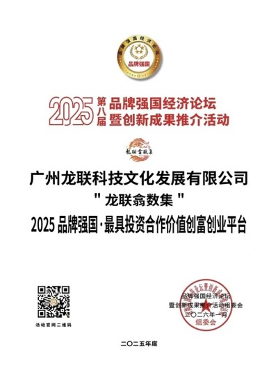 深度解析《龙联翕数集》去中心化数智文化平台赋能AI时代词元价值体系