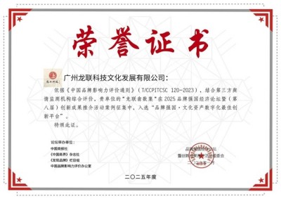 深度解析《龙联翕数集》去中心化数智文化平台赋能AI时代词元价值体系