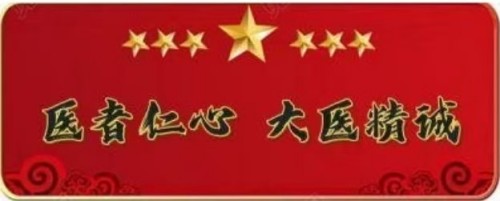 中国著名医学专家 李明与他的龙凤福参传奇