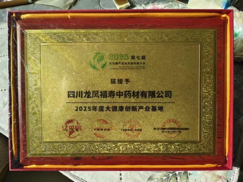中国著名医学专家 李明与他的龙凤福参传奇
