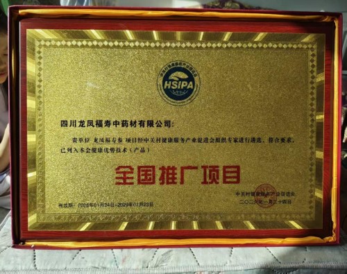 中国著名医学专家 李明与他的龙凤福参传奇