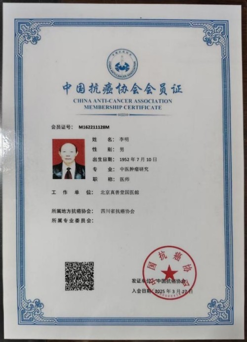 中国著名医学专家 李明与他的龙凤福参传奇