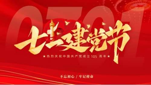 七一礼赞：科技报国赤子心——记科学家张振国的逐梦征程