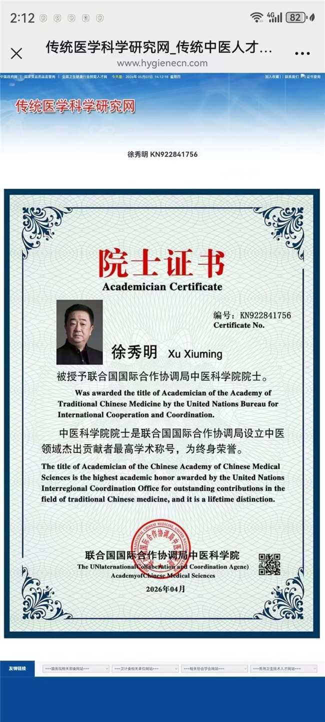 仁心映党旗 国医铸丰碑——礼赞七一，致敬双院士国医大师徐秀明