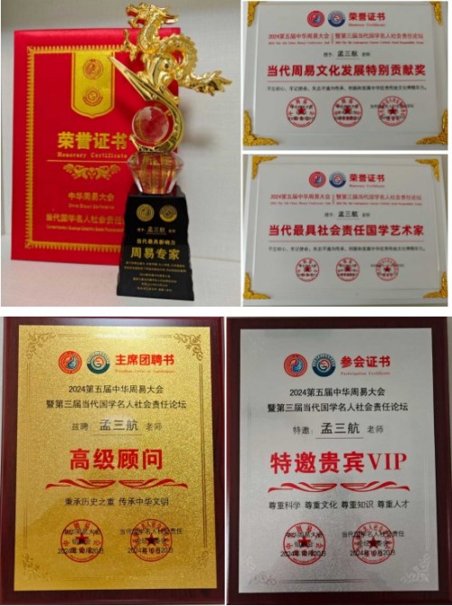 孟三航：以一掌经为笔，绘就易道文化传承新画卷