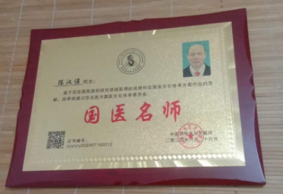 礼赞七一·仁心铸魂——记中医传承者陈汉谟的六十年行医路