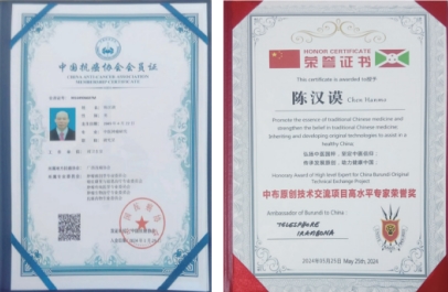 礼赞七一·仁心铸魂——记中医传承者陈汉谟的六十年行医路