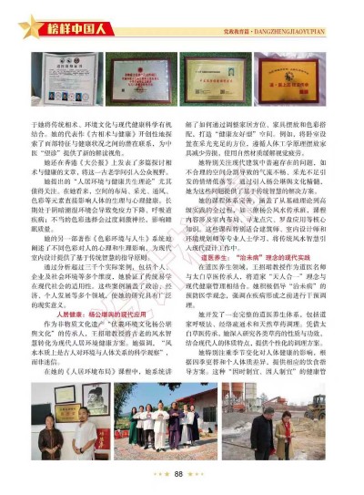礼赞七一：武当山道医王玄坤（王招珺）以正骨仁心承国学智慧，护佑苍生健康