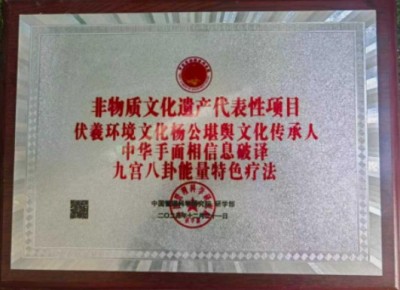 礼赞七一：武当山道医王玄坤（王招珺）以正骨仁心承国学智慧，护佑苍生健康
