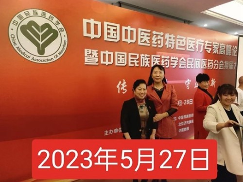 不忘初心 “医”心向党 深耕易医守初心 济世仁心护民生——致敬医者邱爱国