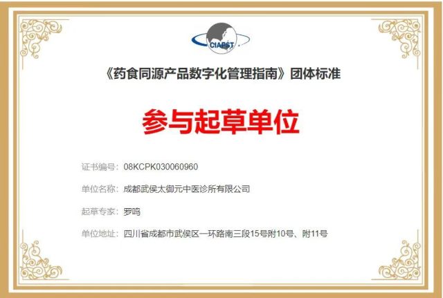 时代脊梁-中国杰出代表人物—罗鸣