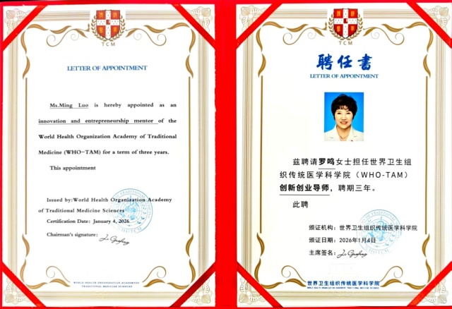 时代脊梁-中国杰出代表人物—罗鸣