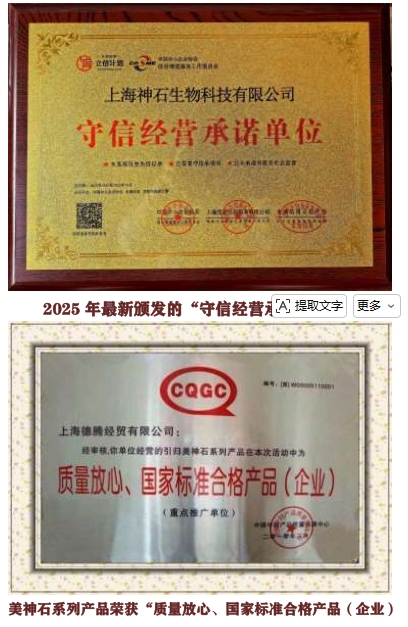 生命能量神石荣获国家科技成果奖，开启能量医学养生新征程