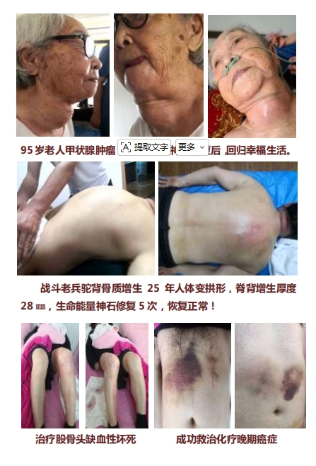 生命能量神石荣获国家科技成果奖，开启能量医学养生新征程