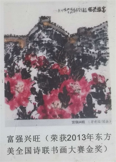 水大写意牡丹创始人曾建国