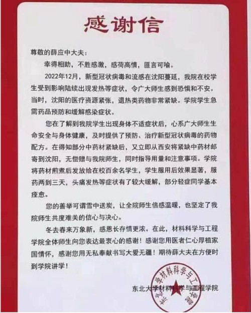 六十年济世，五十万患者，换来的不是感激，而是围剿