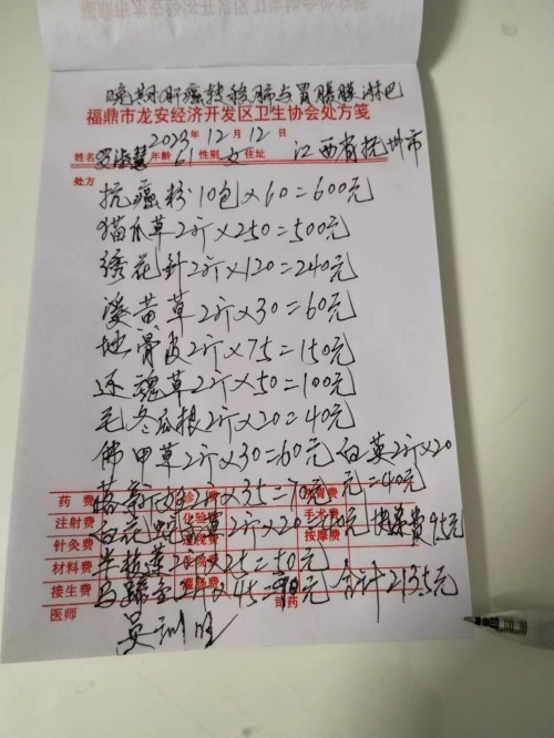 【礼赞八一建军节特别报道】 国宝级中医——吴训明