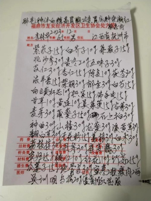 【礼赞八一建军节特别报道】 国宝级中医——吴训明