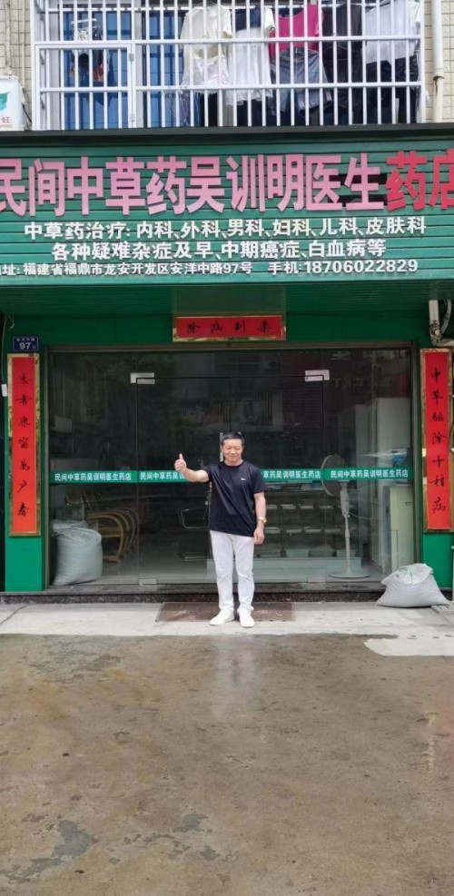 【礼赞八一建军节特别报道】 国宝级中医——吴训明