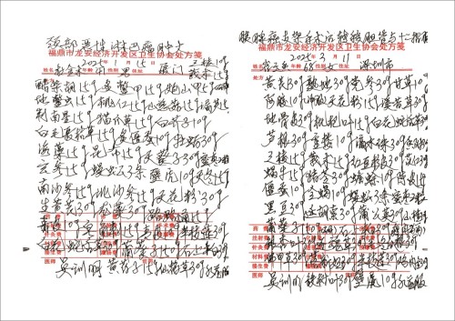 【礼赞八一建军节特别报道】 国宝级中医——吴训明