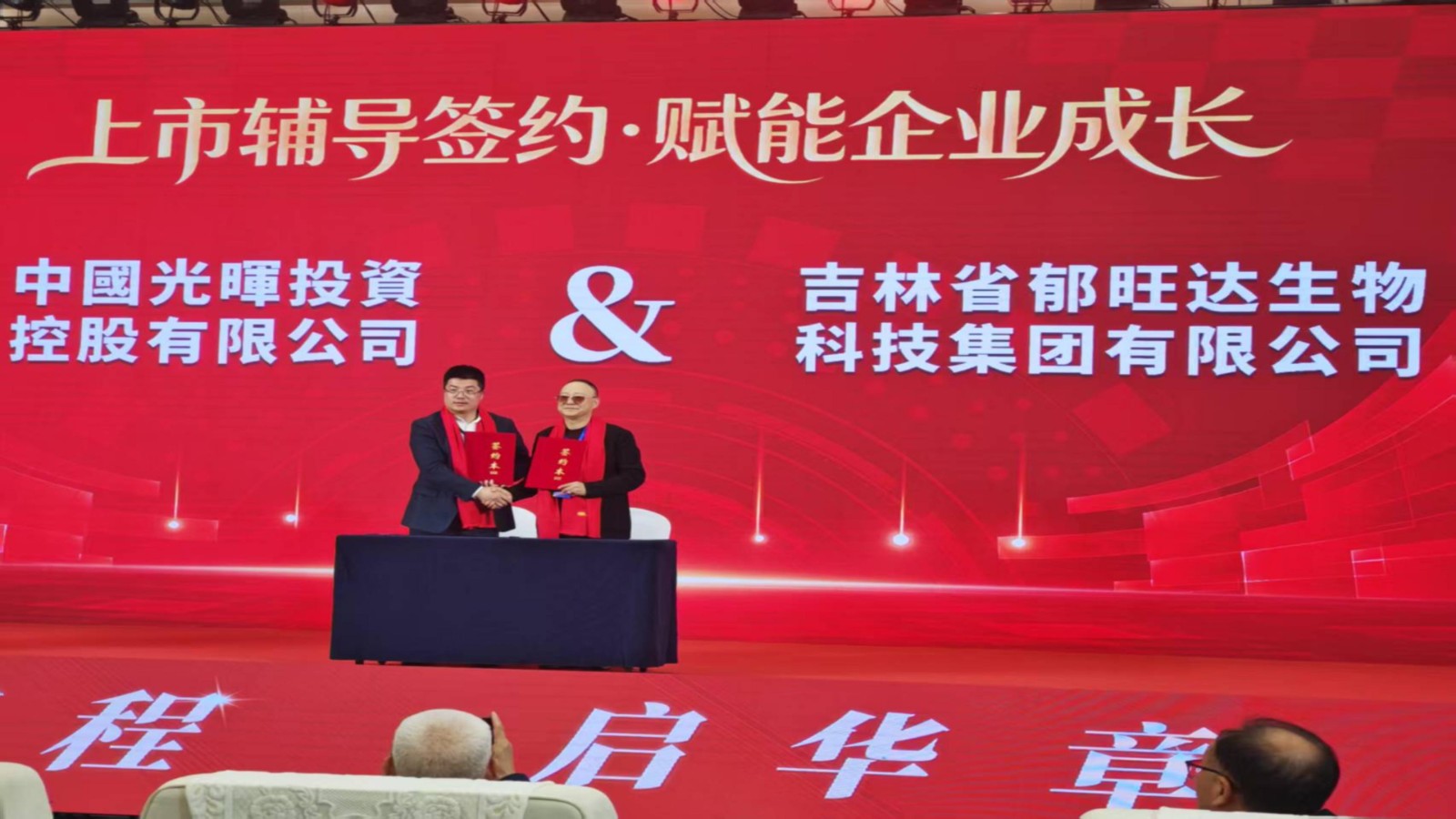 郁旺达大健康企业家之路